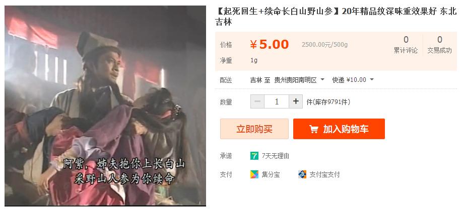 哈哈，淘宝还有卖屎的（真是绝了）