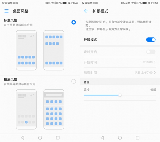 华为千元机畅享7s,华为畅享7p值得买吗