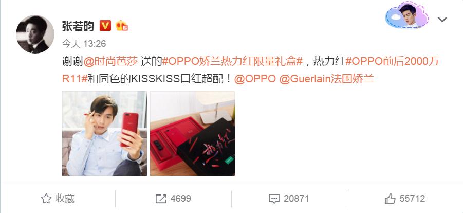 你明白她的小心思吗?OPPO这次跨界搞事情让女生都尖叫!