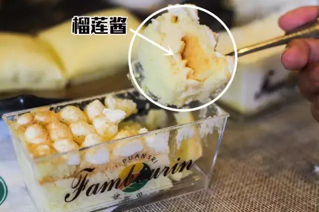 厦门榴莲甜品店,厦门榴莲甜品