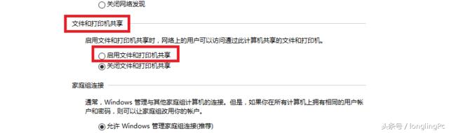 局域网共享打印机的设置方法！