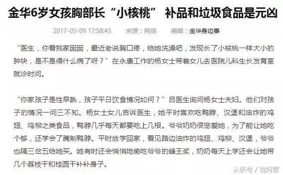 宝宝长得过高会早熟吗,孩子早熟影响身高怎么补救最快