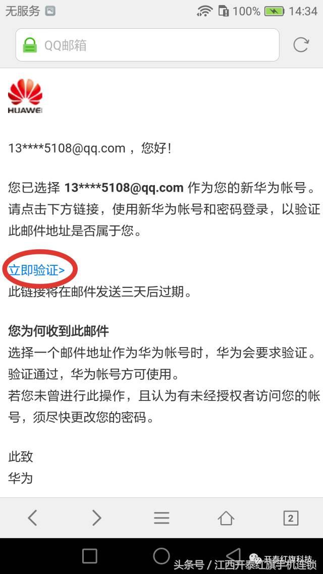 华为账号有没有必要登录,华为账号怎么注销