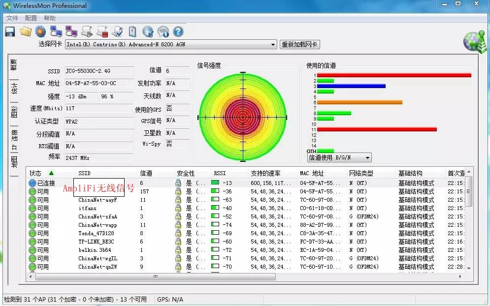 高端wifi路由器评测,amplifi无线路由器是哪里的牌子