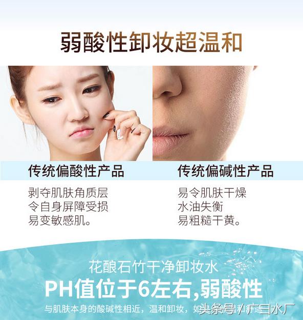 花印卸妆水为什么烂脸,花酿卸妆啫喱