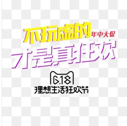 京东618设计,618设计规划怎么写