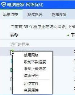 如何解决电脑偷跑流量,电脑硬盘错误怎么修改内存