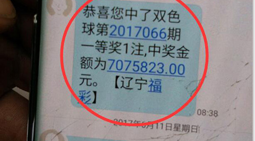 男子买彩票中5976万双色球号码,男子双色球开奖存1380万剩73元