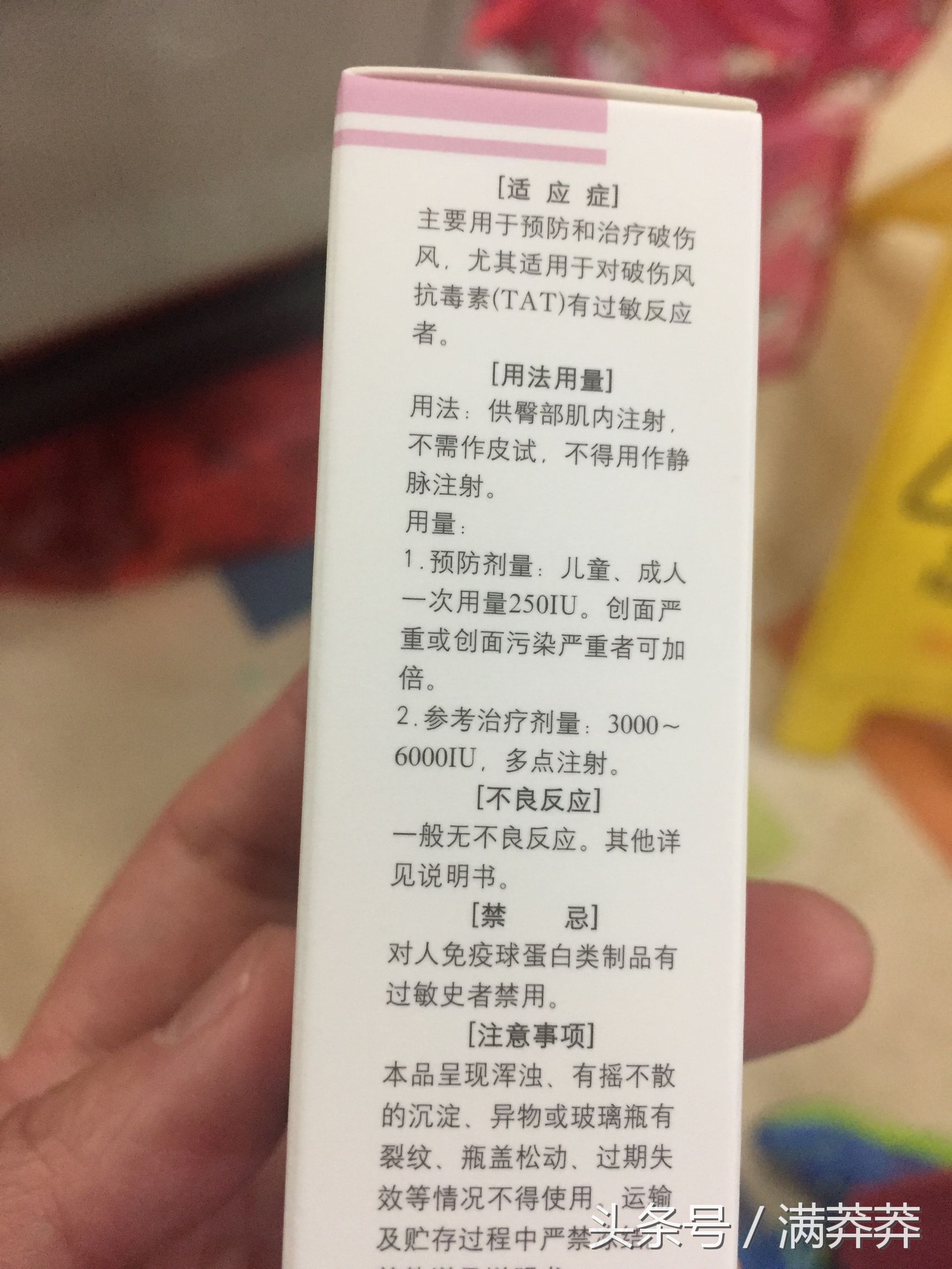 小孩额头摔破需要打破伤风针,可是破伤风抗毒素针测试过敏,为什么破伤风人体免疫球蛋白一针难求?