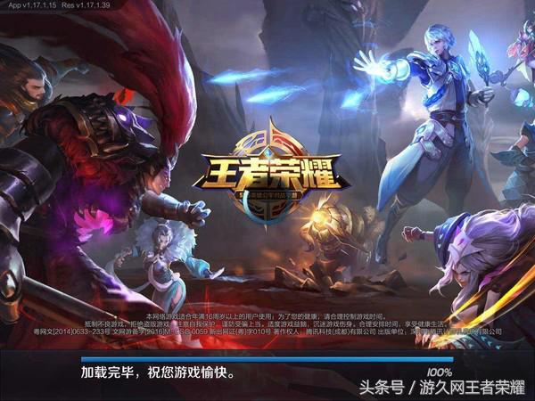 最新版本王者荣耀登录界面说的啥,2018年夏天王者荣耀登入界面