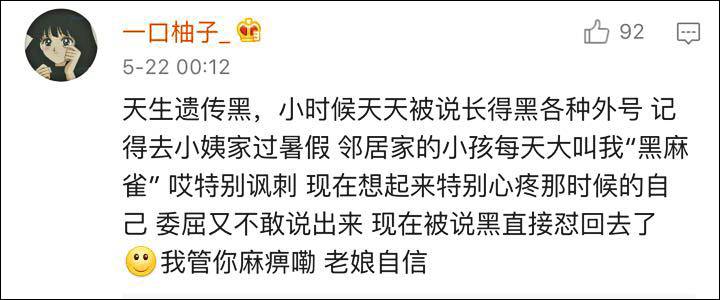 皮肤黑是一种什么感觉,脸很黑是什么体验