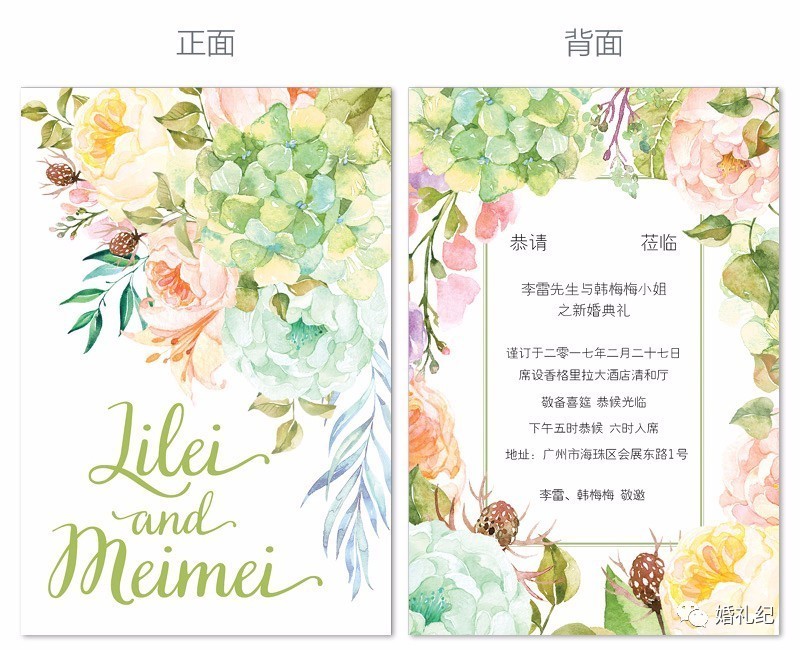 西方的婚礼请柬,美国婚礼网上请柬