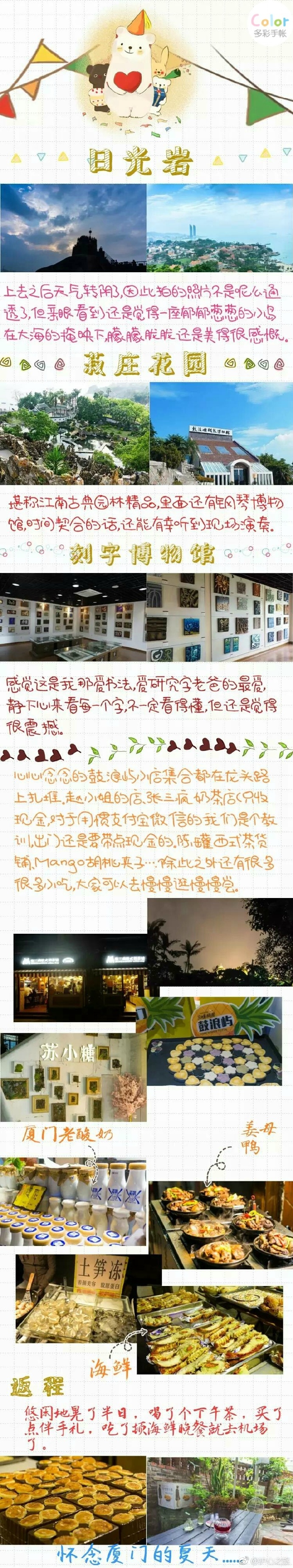 厦门自由行6日旅游攻略,厦门旅游自由行攻略3-4天