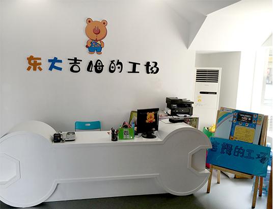 stem课程加盟,stem教育加盟机构