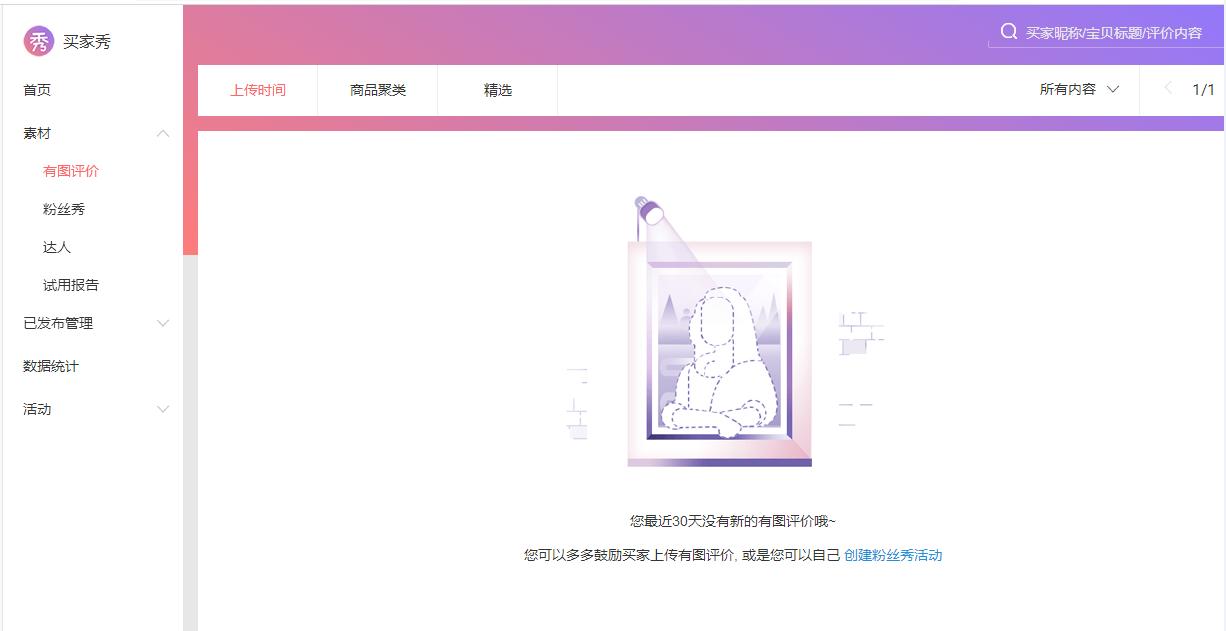 淘宝商家怎么发布微淘买家秀,手机微淘怎么发买家秀
