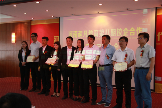 河南省财经学校超凡公司成功举办实训启动大会获校长点赞