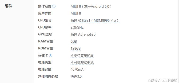 小米note2冲击高端为何失败,小米note2有什么亮点