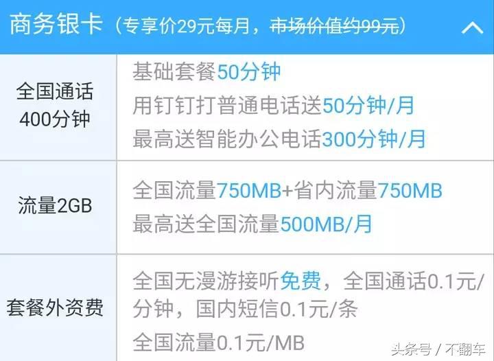 联通流量卡该如何选择,联通流量王卡16元月租靠谱吗
