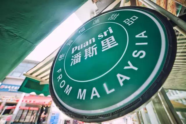 厦门榴莲甜品店,厦门榴莲甜品