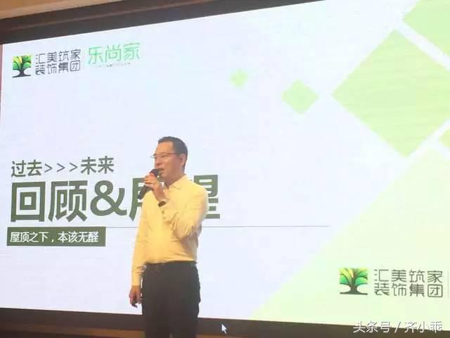 郑巍然:齐家典尚携手乐尚家打造中国整体家居第一平台