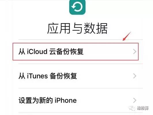 iphone手机通讯录没了怎么恢复,iphone更换id通讯录没了怎么恢复