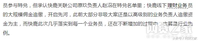 小科普:平台出事了追缴业务员佣金有没有道理