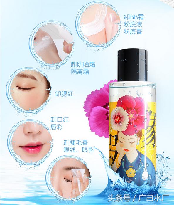 花印卸妆水为什么烂脸,花酿卸妆啫喱