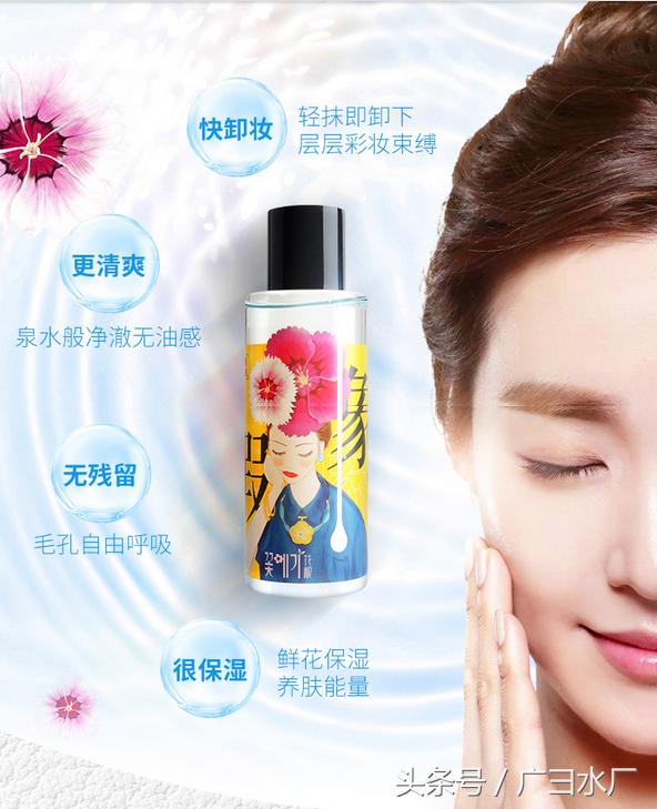 花印卸妆水为什么烂脸,花酿卸妆啫喱