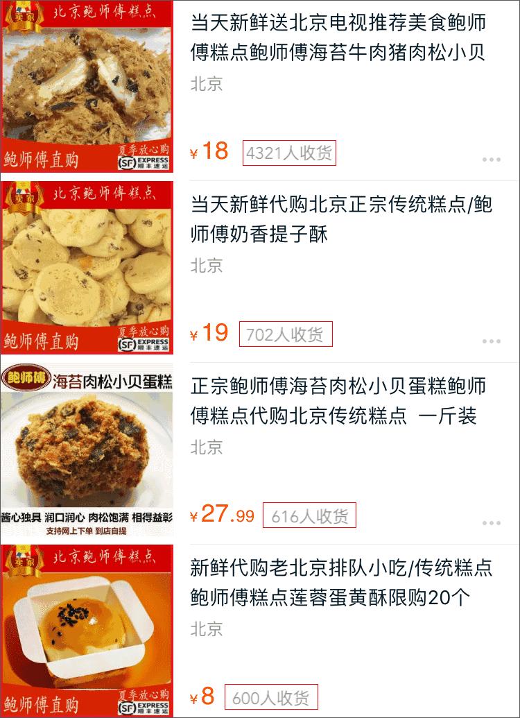 上海鲍师傅用排队吗,鲍师傅排队一般多长时间