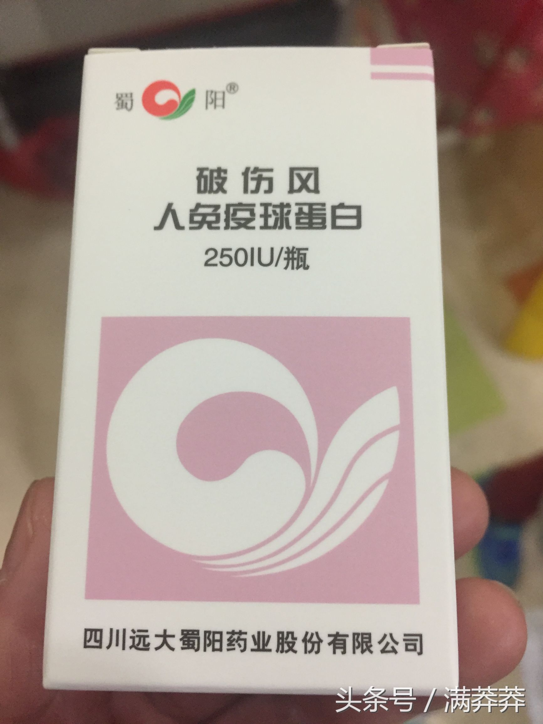 小孩额头摔破需要打破伤风针,可是破伤风抗毒素针测试过敏,为什么破伤风人体免疫球蛋白一针难求?