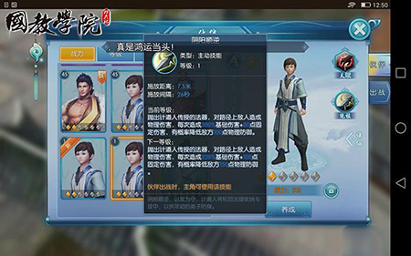 择天记网络手游,择天记手游抖音