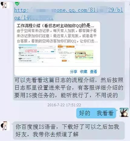 关于网络兼职那些你不知道的坑,找工作的网络兼职靠谱吗