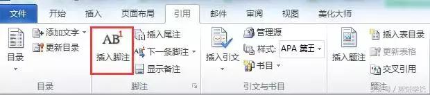 如何快速搞定改论文格式,如何轻轻松松修改论文格式