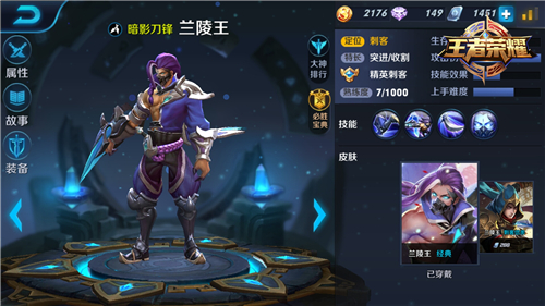 王者荣耀兰陵王操作技巧,王者荣耀兰陵王最详细玩法教学