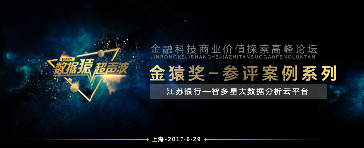 智多星数据,智多星数据采集