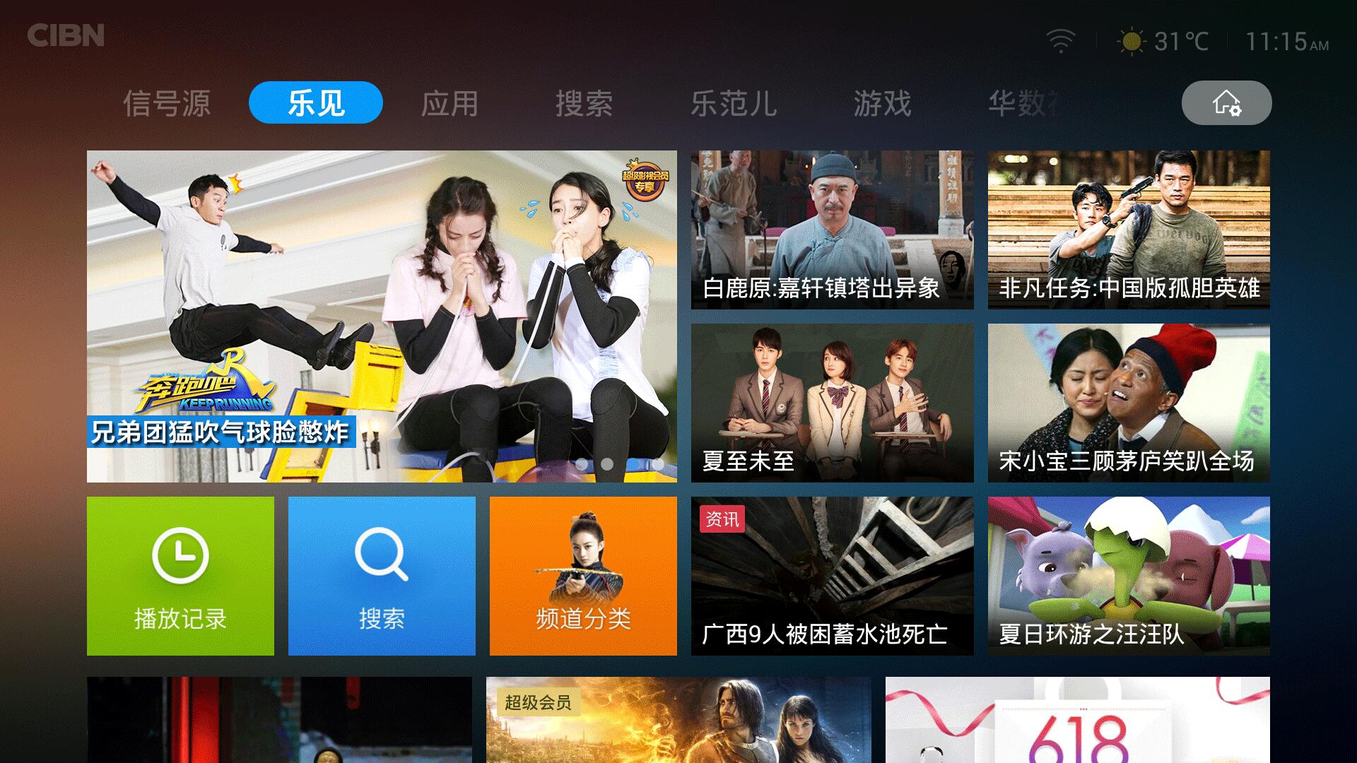 乐视超级电视系统版本6.0稳定版,乐视超级智能电视4x55m