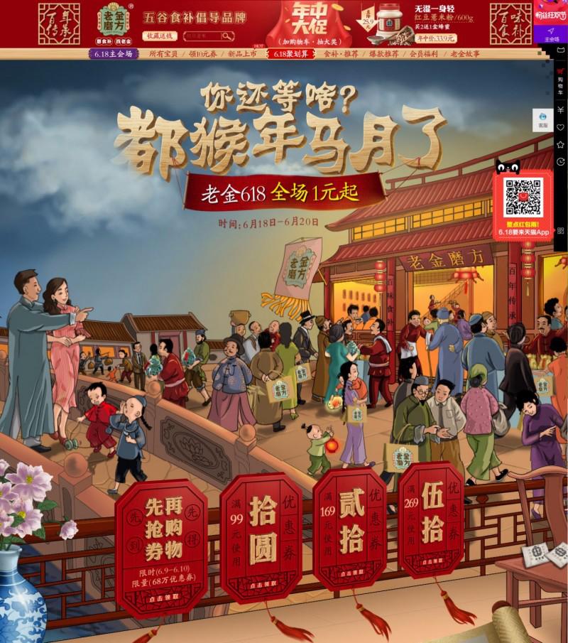 京东618设计,618设计规划怎么写