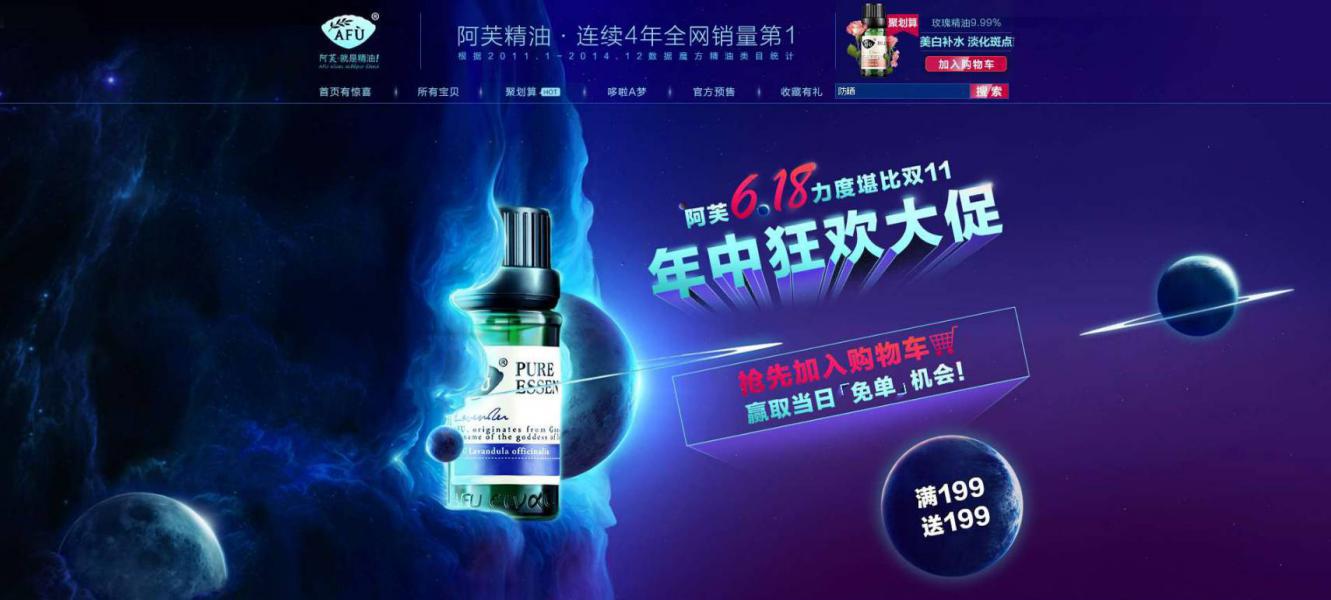 京东618设计,618设计规划怎么写