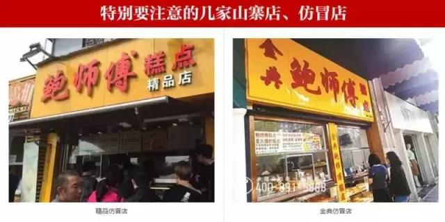 上海鲍师傅用排队吗,鲍师傅排队一般多长时间