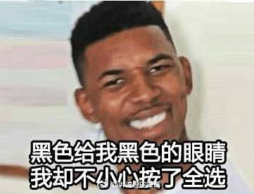 皮肤黑是一种什么感觉,脸很黑是什么体验