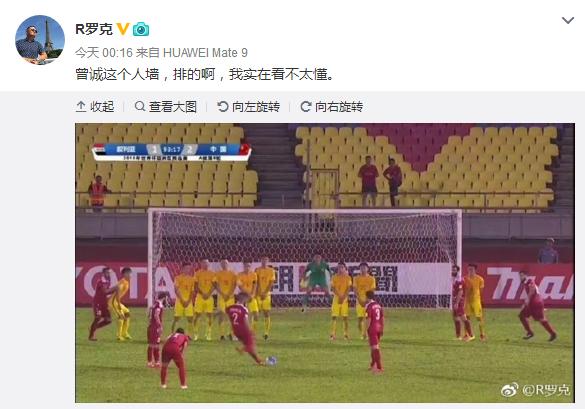 曾诚人墙事件,曾诚安排和站位