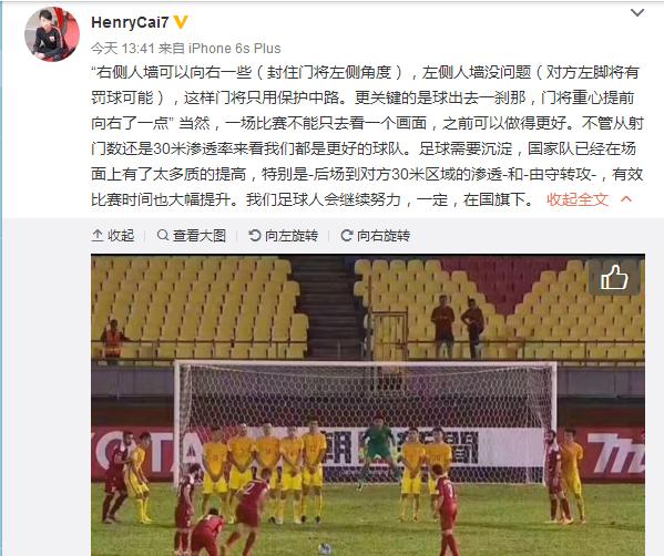 曾诚人墙事件,曾诚安排和站位