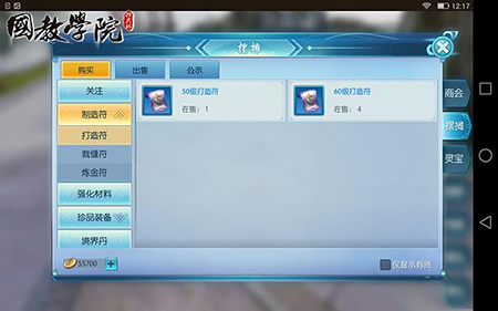 择天记网络手游,择天记手游抖音