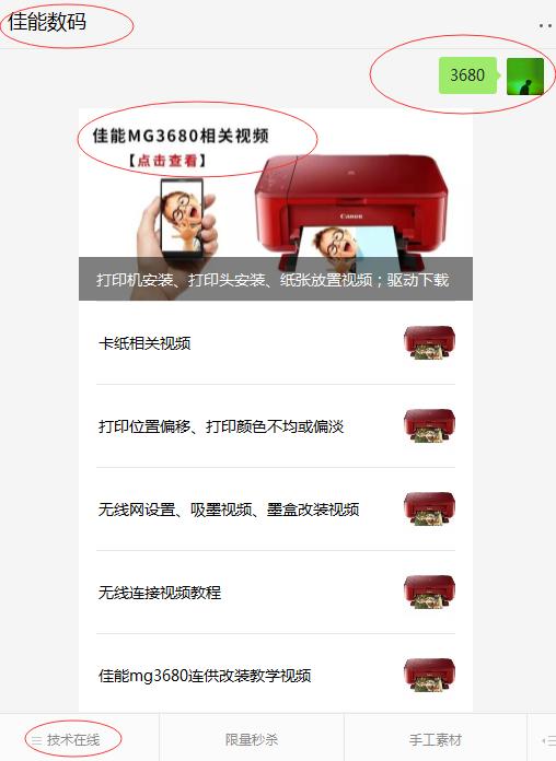 众多家用打印机品牌,当人们选择的时候,由于佳能售后,所以很多人都选择佳能,佳能售后有什么不一样呢