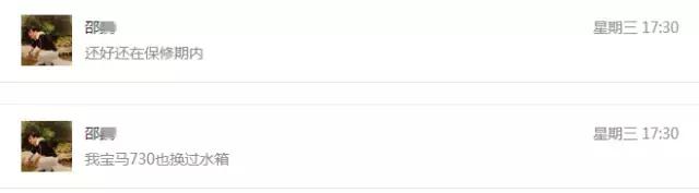 宝马5系机滤座漏水,宝马5系冷却液壶漏水