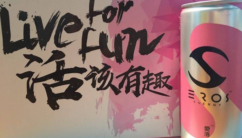 王思聪粉红色可乐,王思聪卖茶