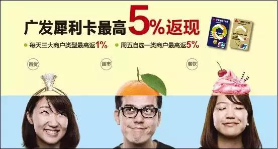 广发信用卡犀利卡白金,广发犀利卡5331有返现吗