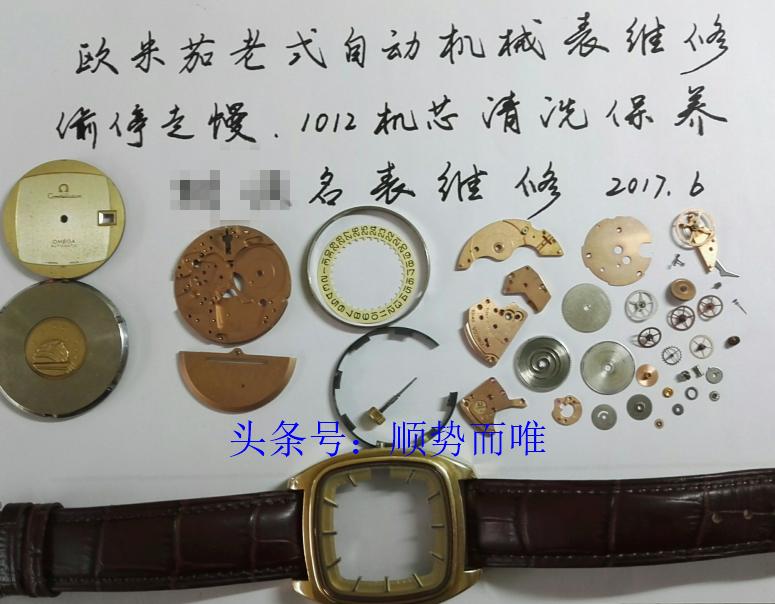 修手表沈阳,沈阳手表维修欧米茄碟飞