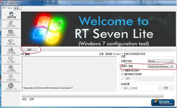 win7系统封装制作的全过程,win7封装母盘优化