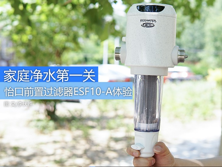 有净水器还要装前置过滤吗,净水器前置过滤器清洗